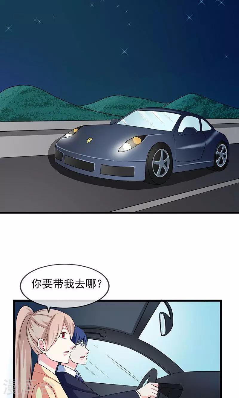 第41话 掉落的面具1