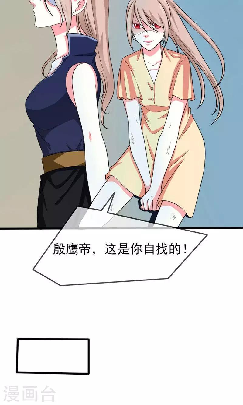 第41话 掉落的面具10