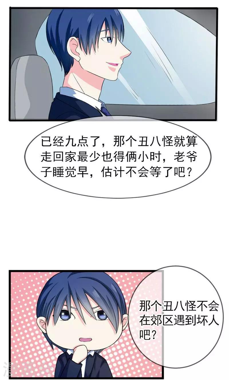 第41话 掉落的面具12