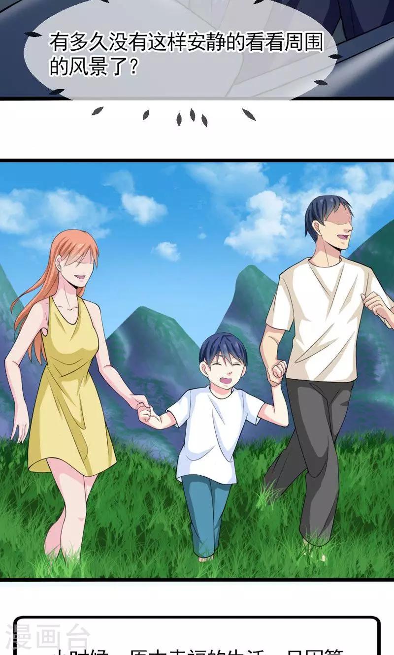 第41话 掉落的面具14