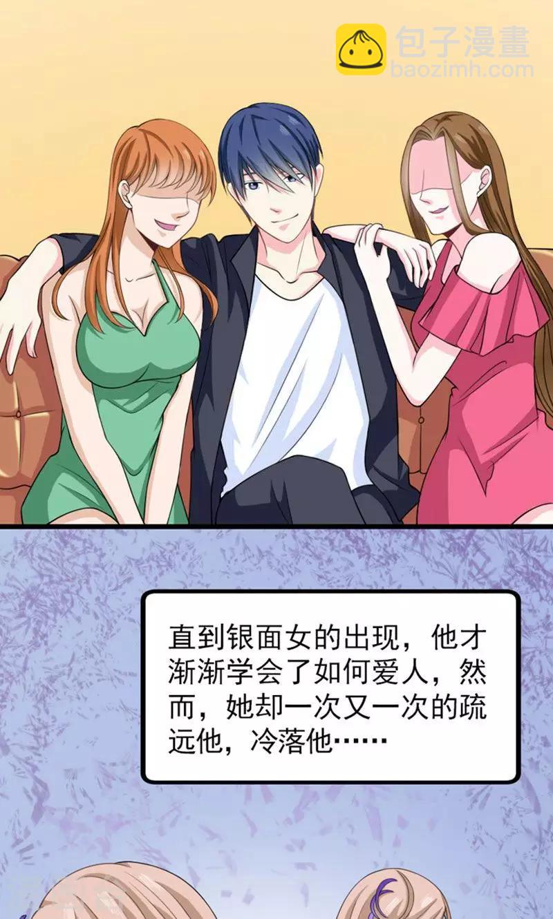 第41话 掉落的面具18