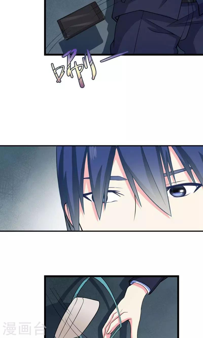 第41话 掉落的面具20