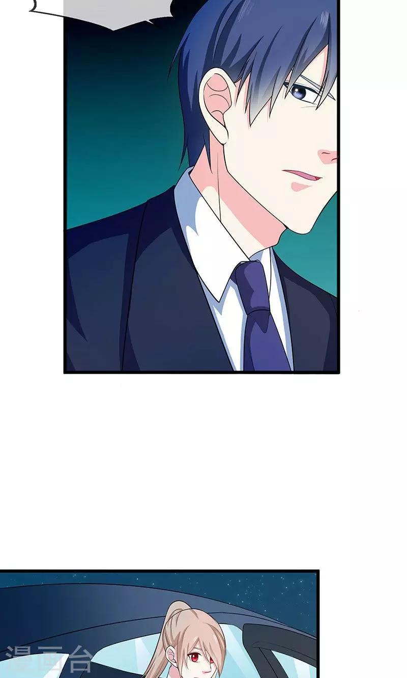 第41话 掉落的面具3