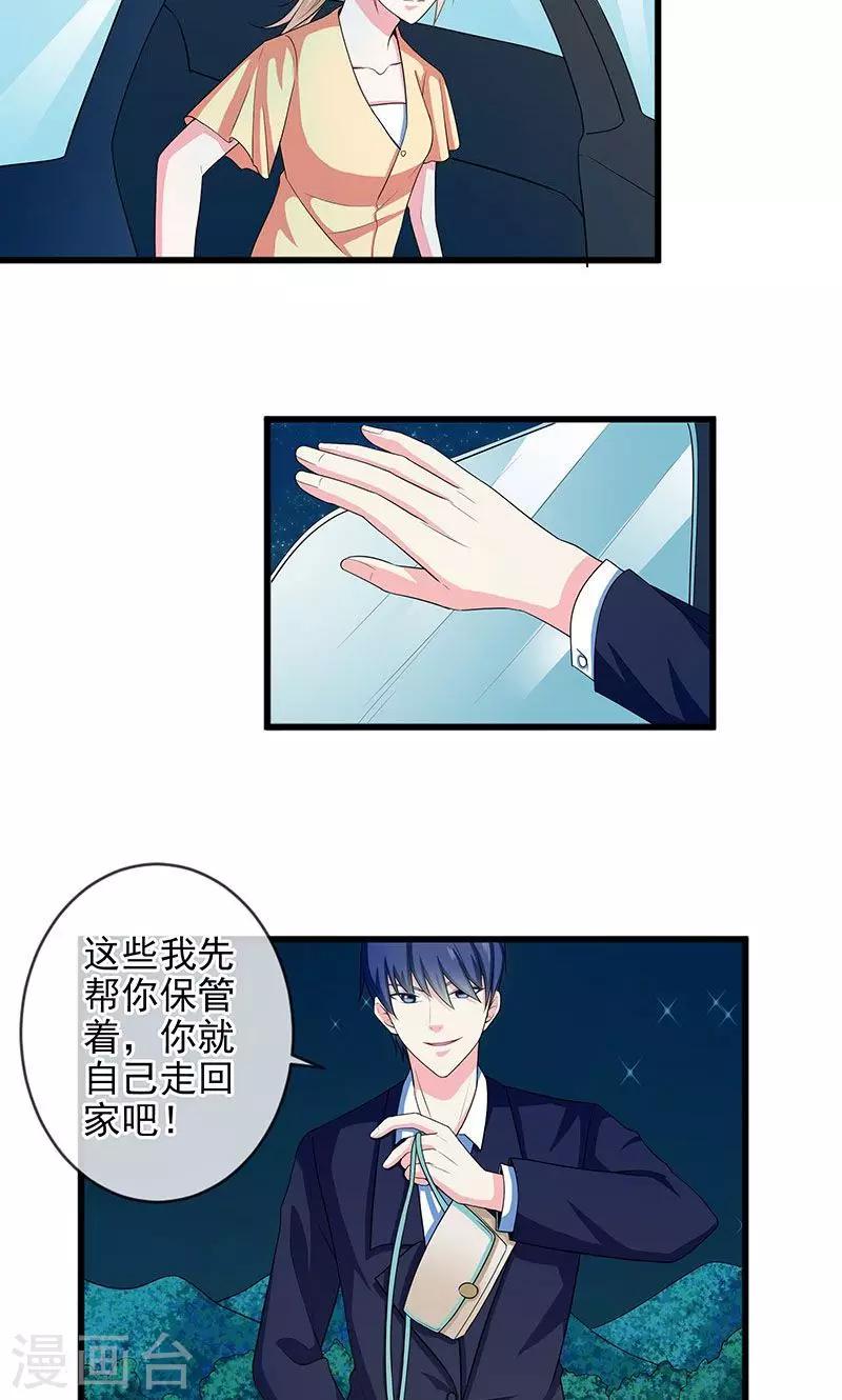 第41话 掉落的面具4