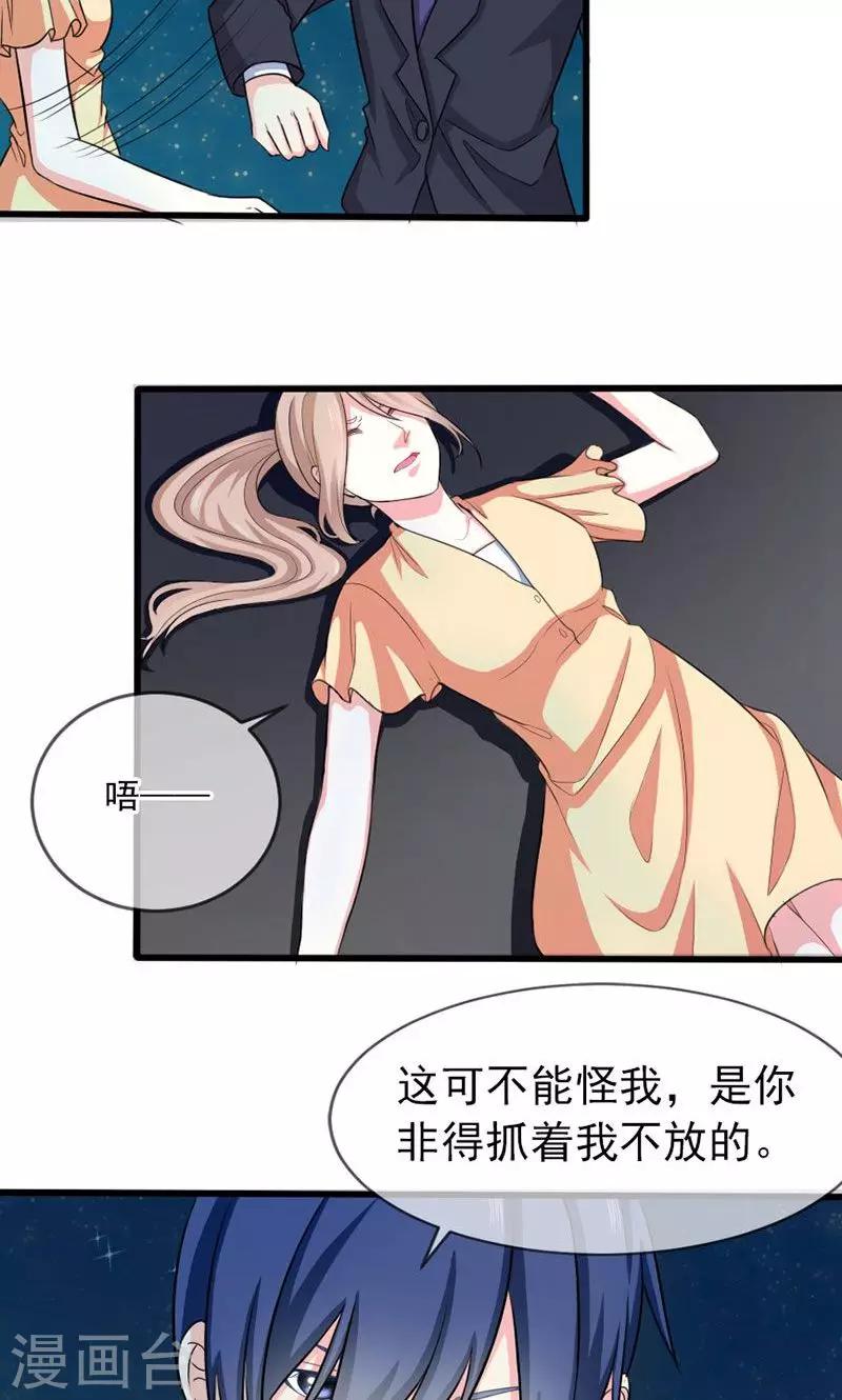第41话 掉落的面具8