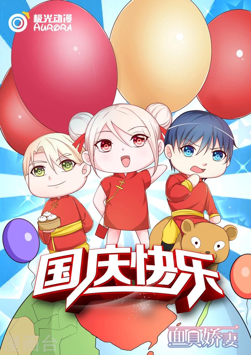 国庆贺图0