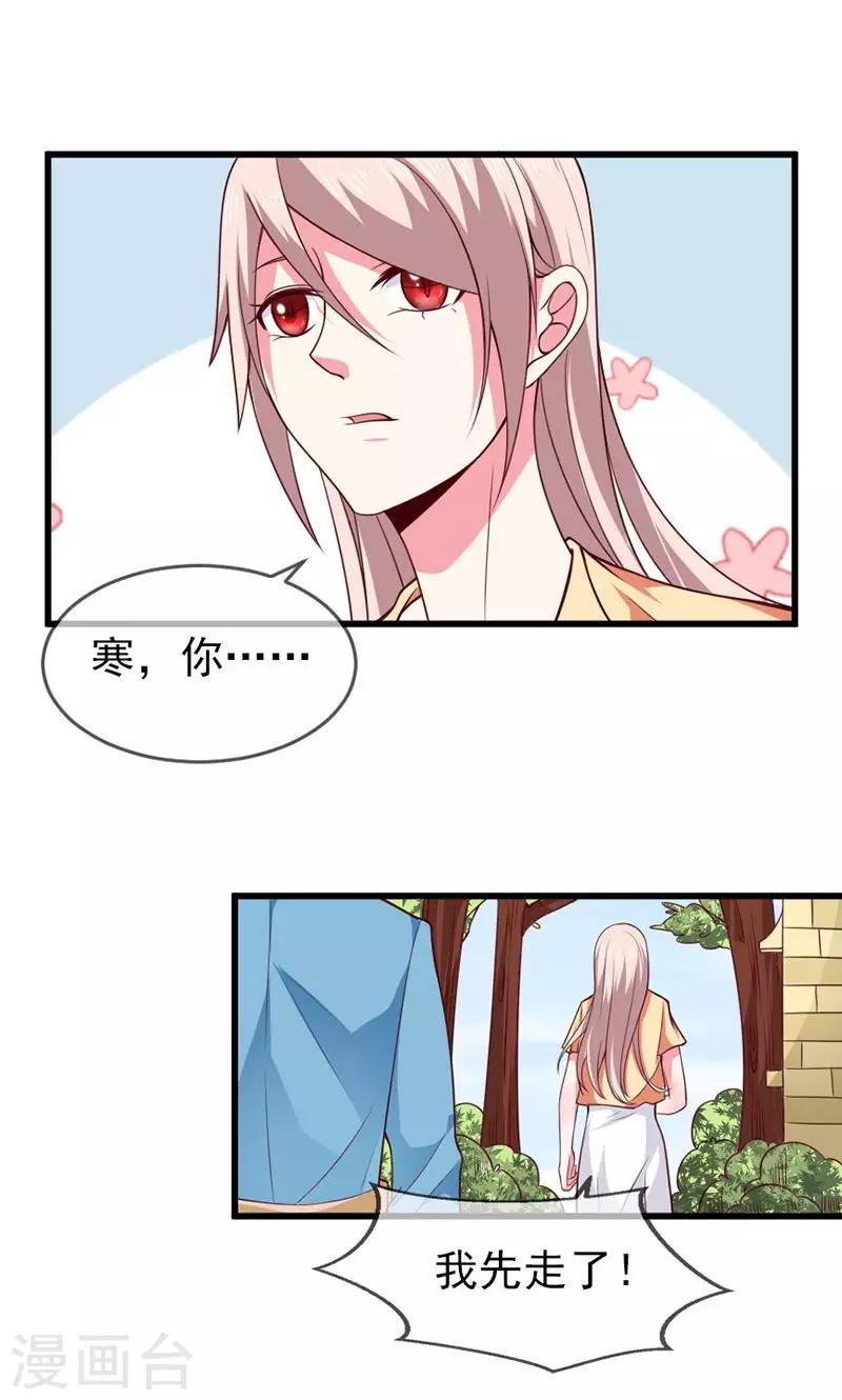 第49话 好消息和坏消息1