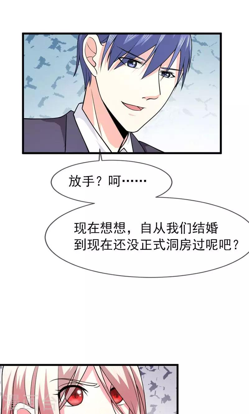 第49话 好消息和坏消息11