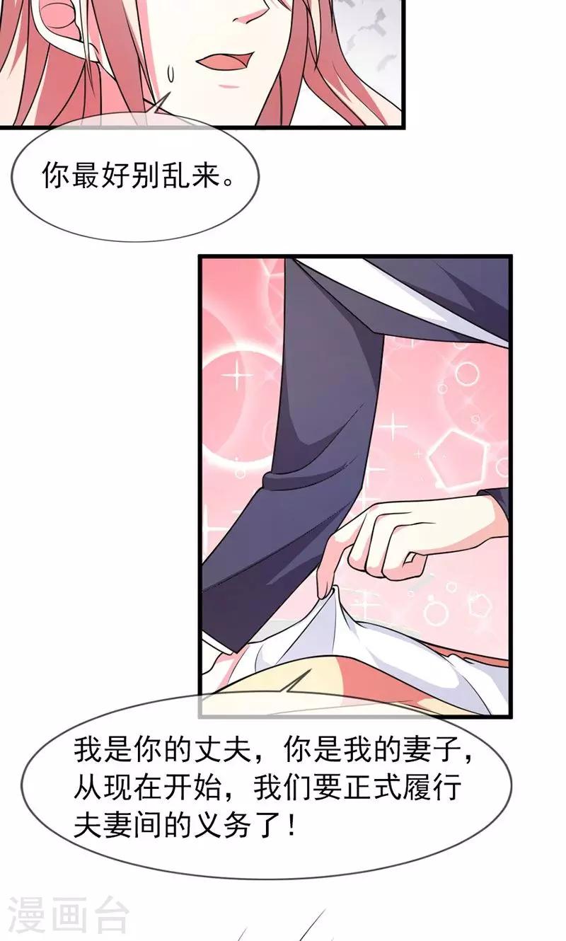第49话 好消息和坏消息12