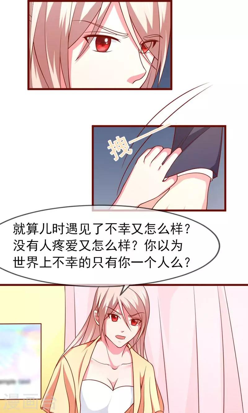 第49话 好消息和坏消息14