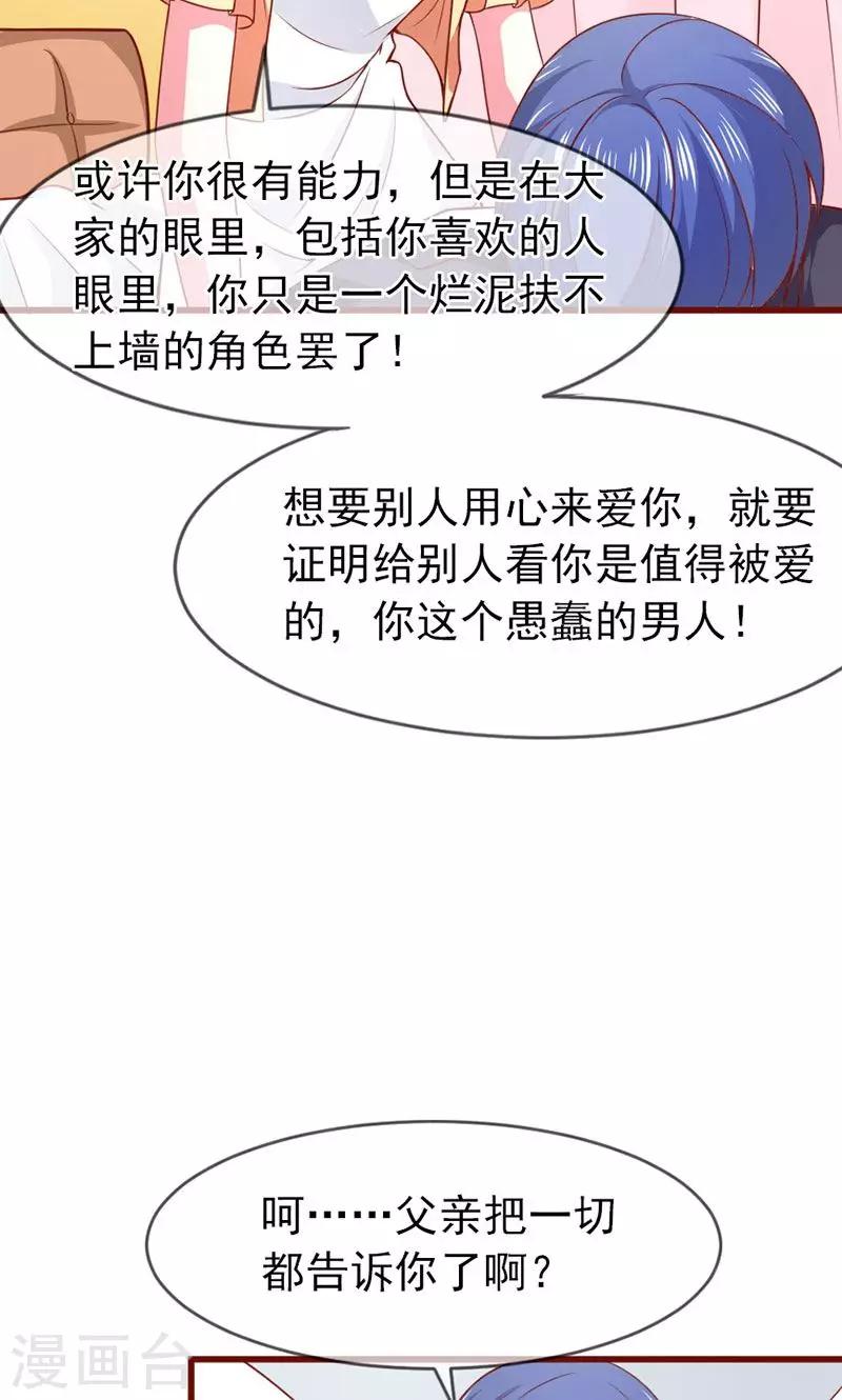 第49话 好消息和坏消息15
