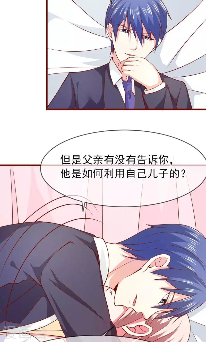 第49话 好消息和坏消息16