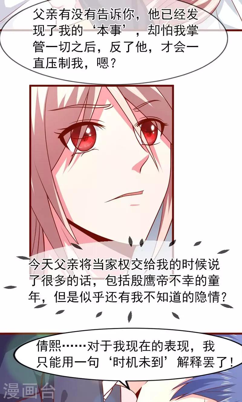 第49话 好消息和坏消息17