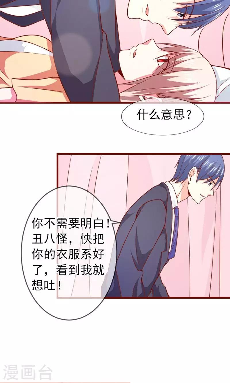 第49话 好消息和坏消息18