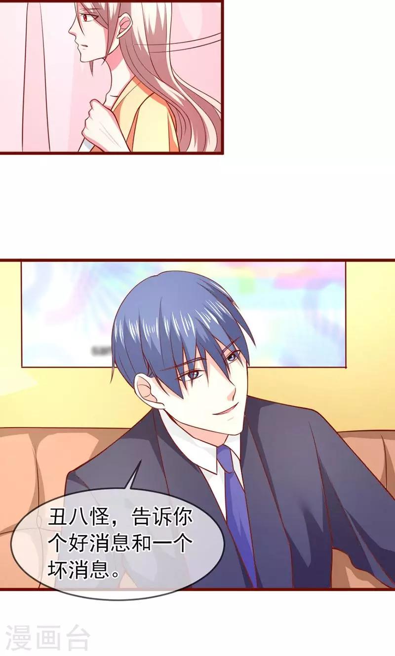 第49话 好消息和坏消息19