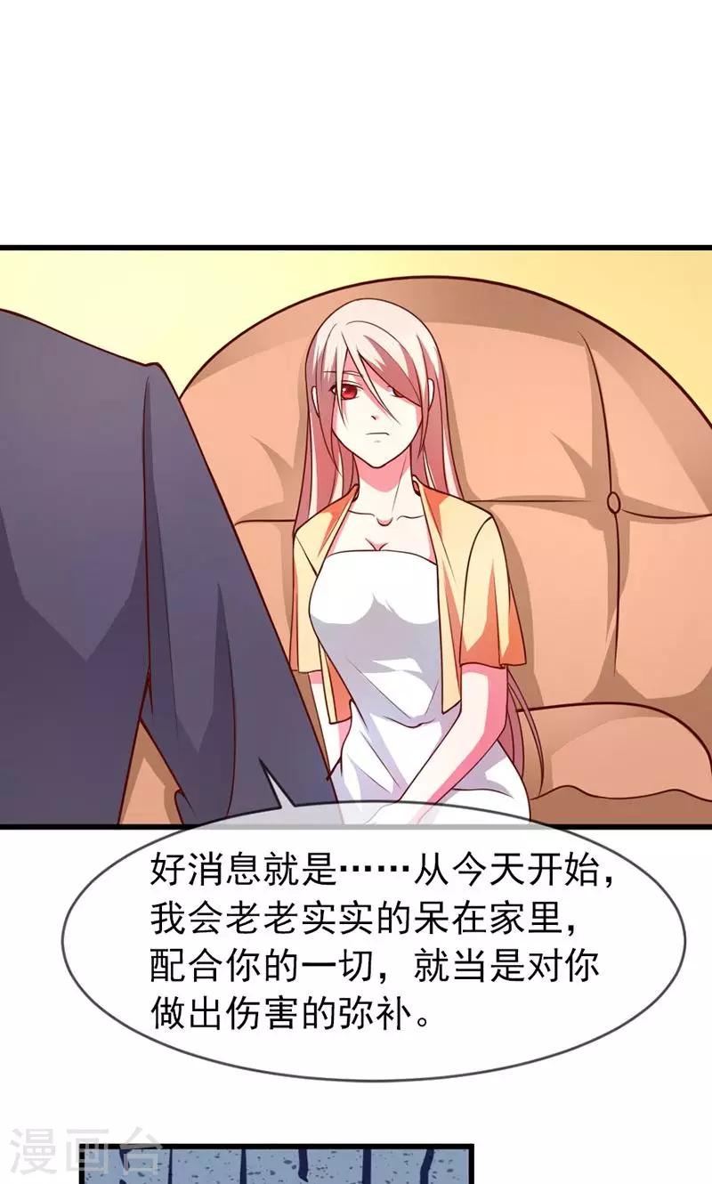 第49话 好消息和坏消息20