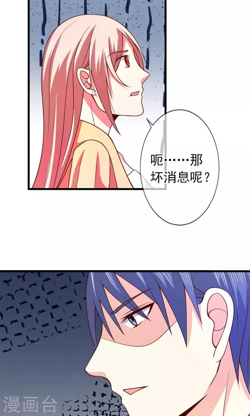 第49话 好消息和坏消息21