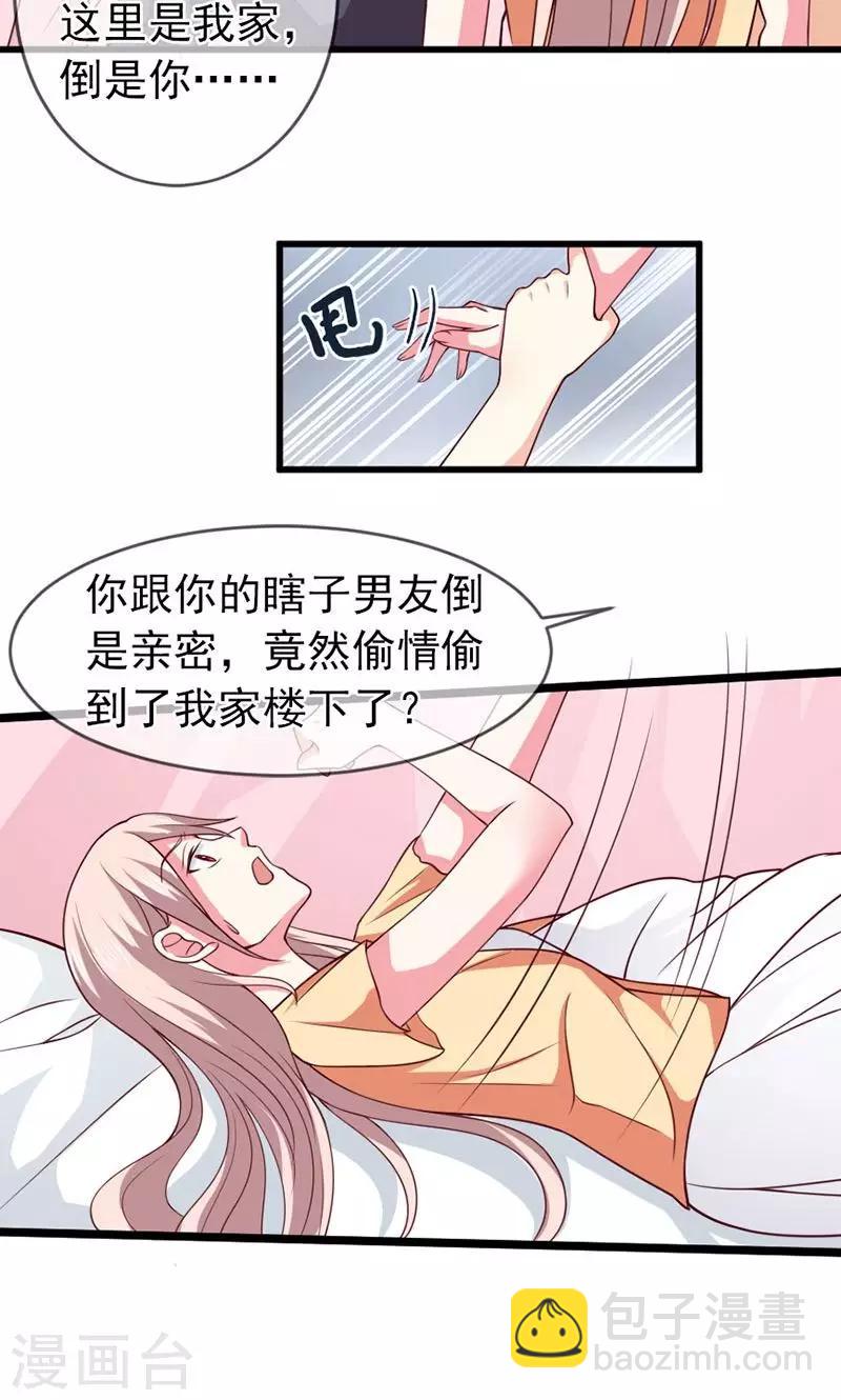 第49话 好消息和坏消息6