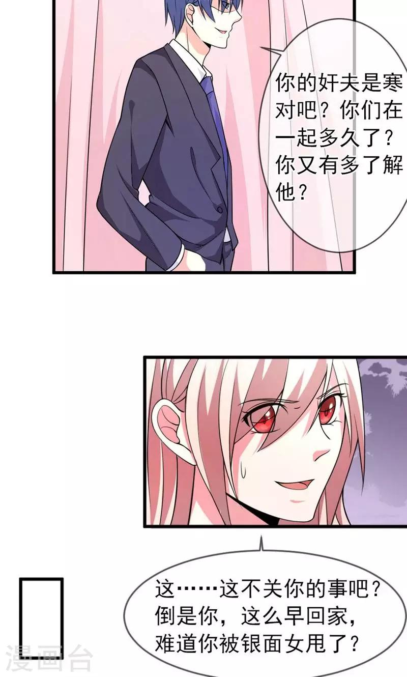 第49话 好消息和坏消息8