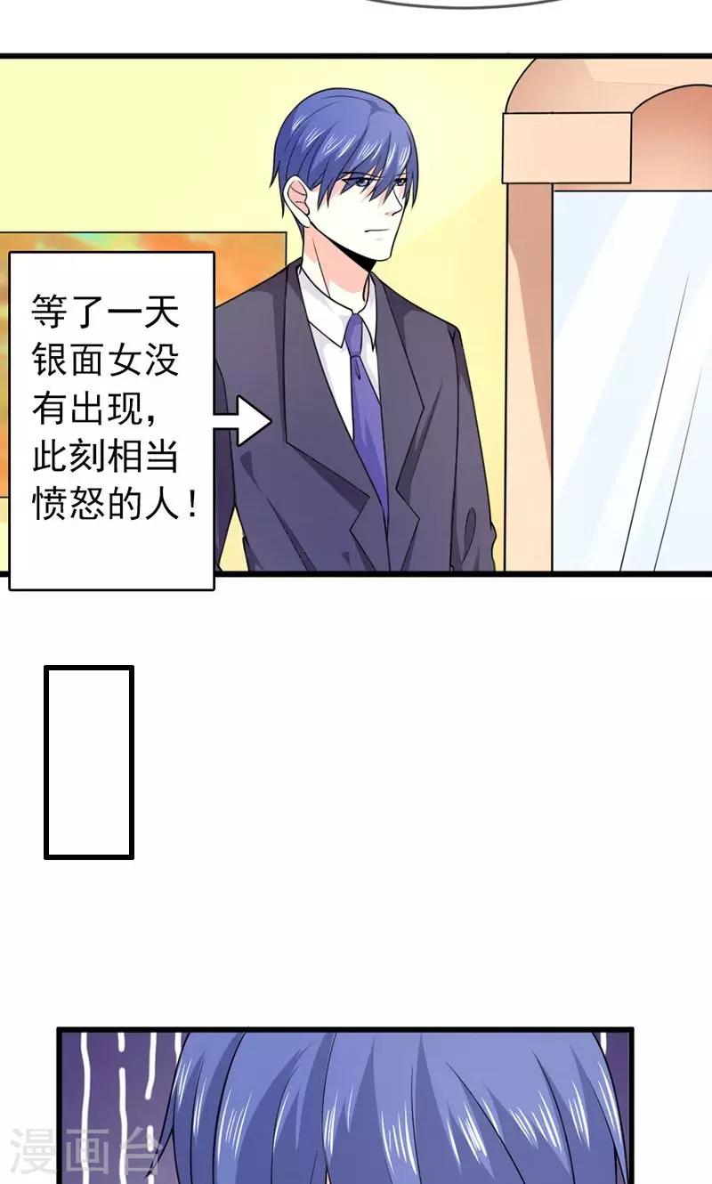 第49话 好消息和坏消息9