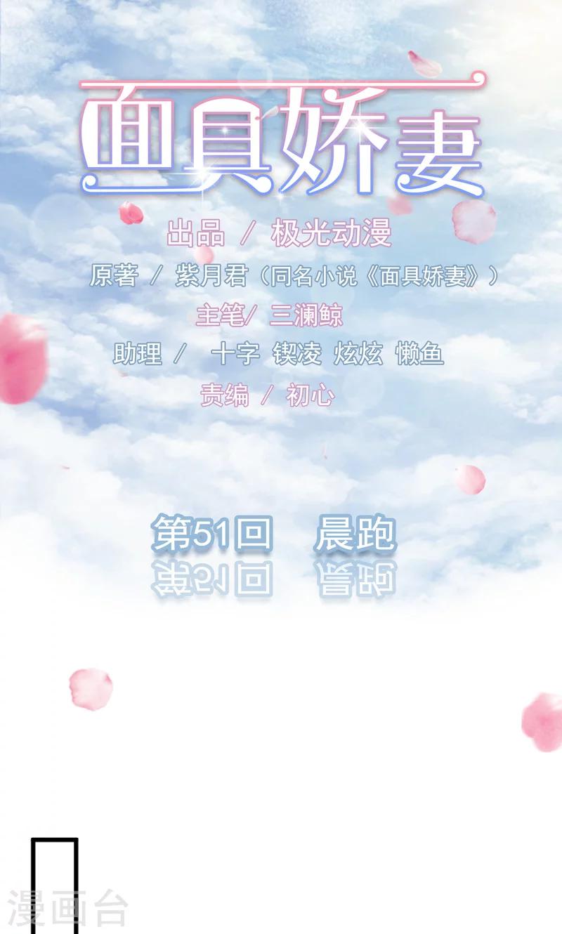 第51话 晨跑0