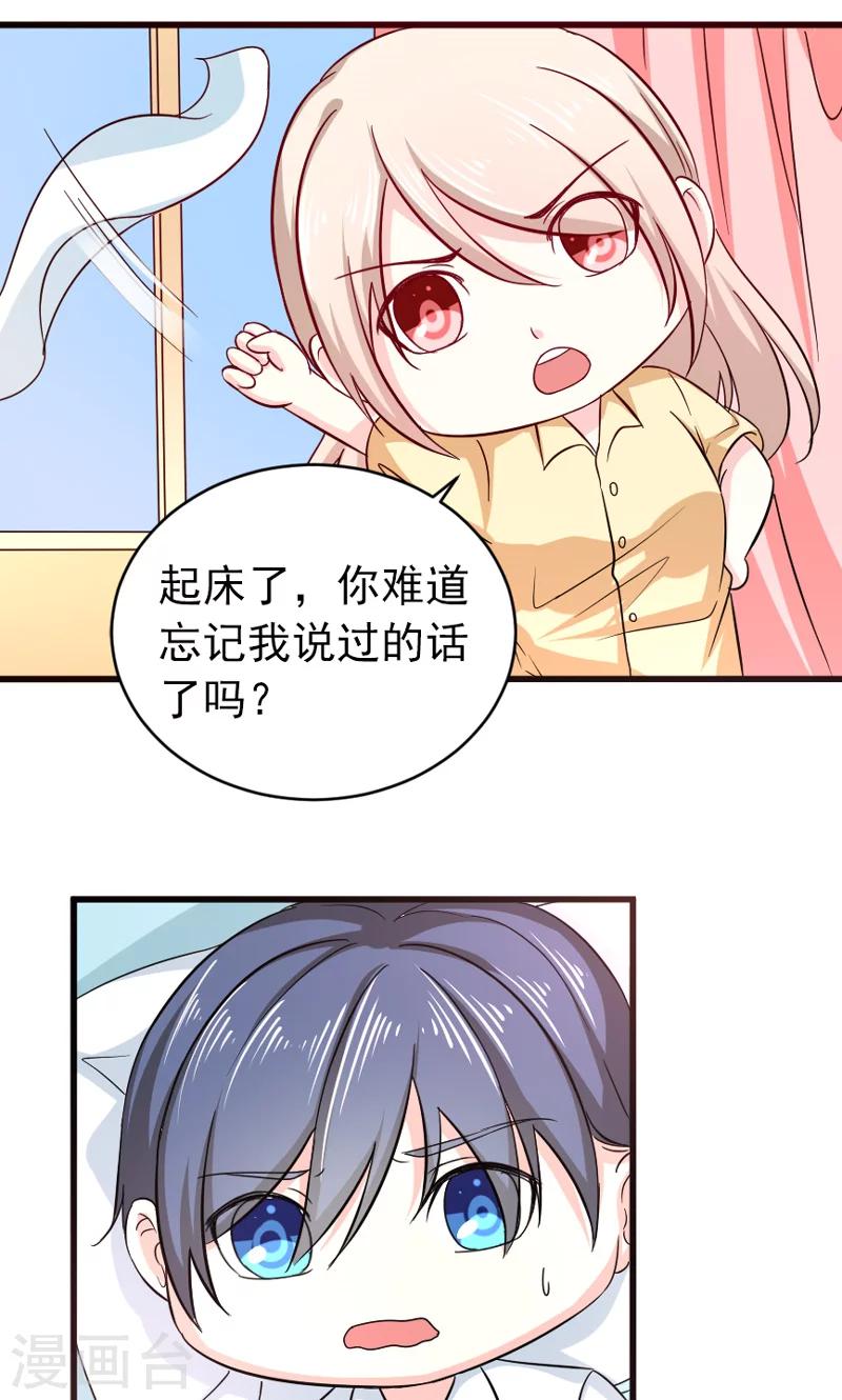 第51话 晨跑16