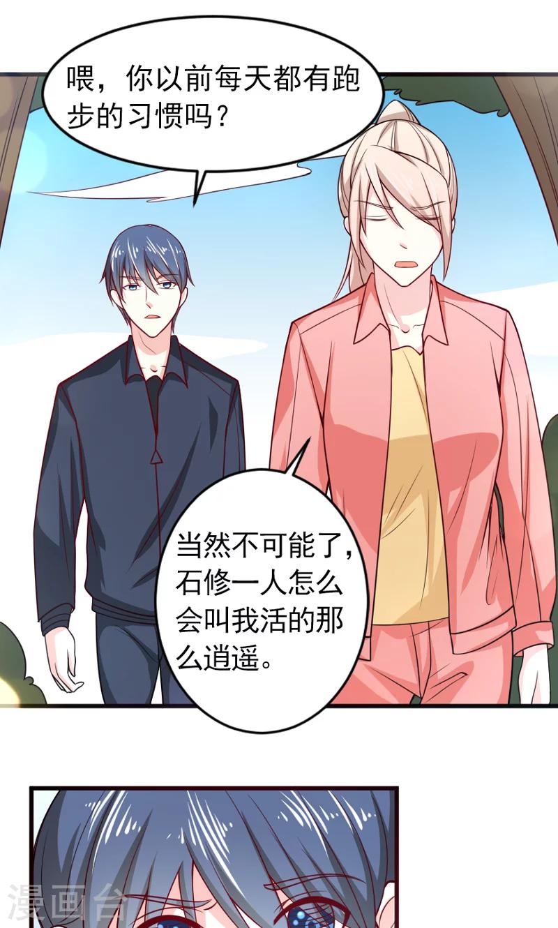 第51话 晨跑21