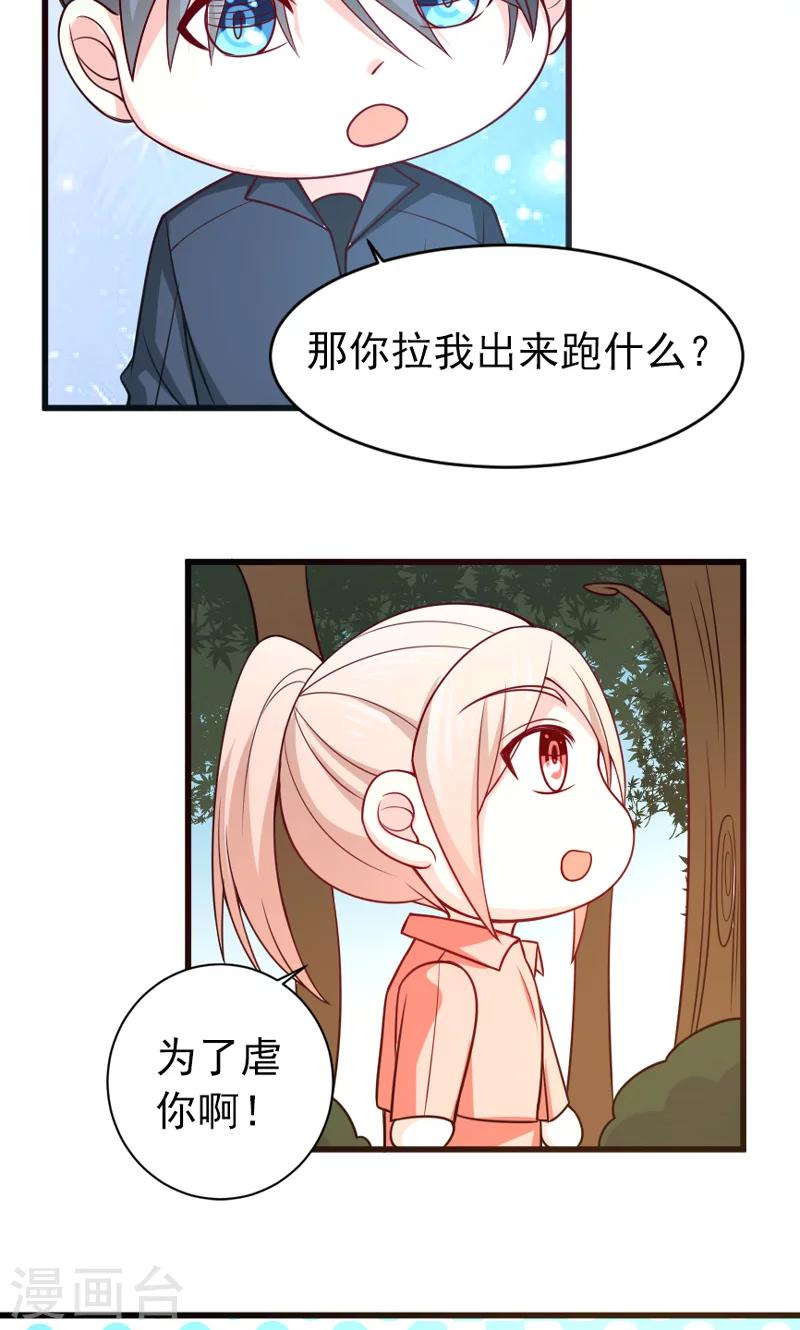 第51话 晨跑22