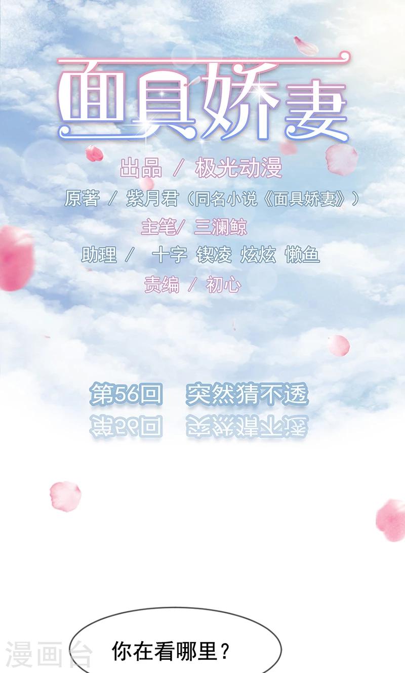 第56话 突然猜不透0