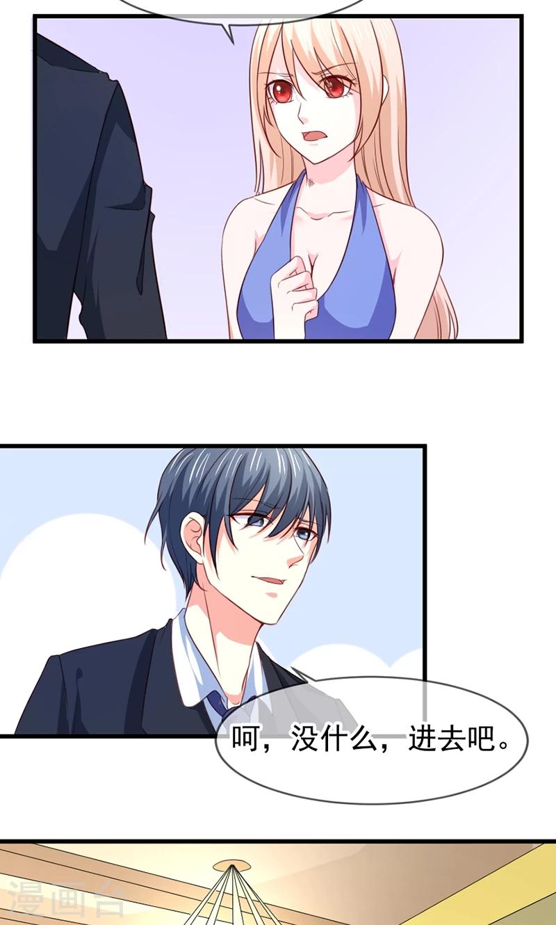 第56话 突然猜不透1