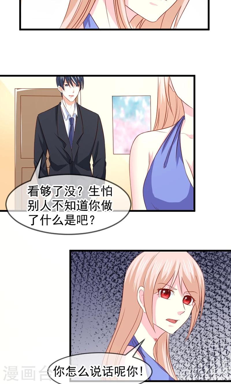 第56话 突然猜不透11