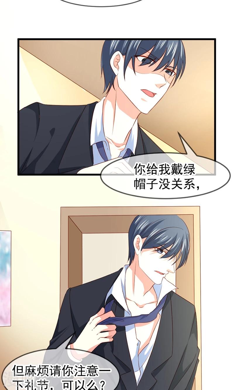 第56话 突然猜不透12