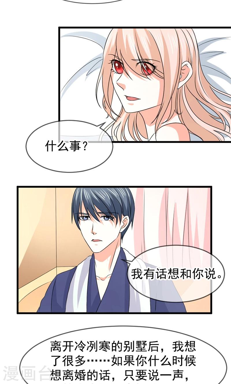 第56话 突然猜不透18