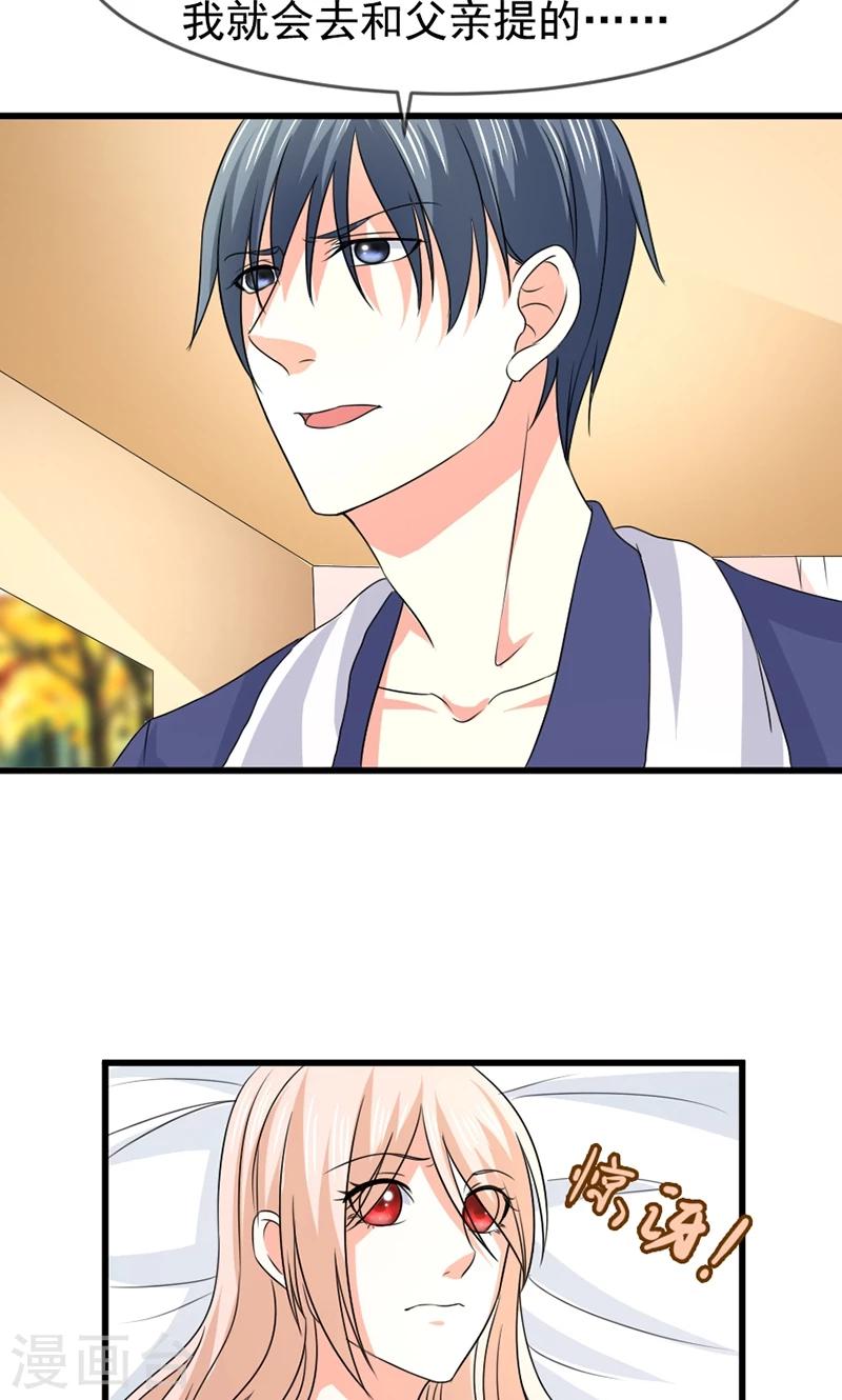 第56话 突然猜不透19