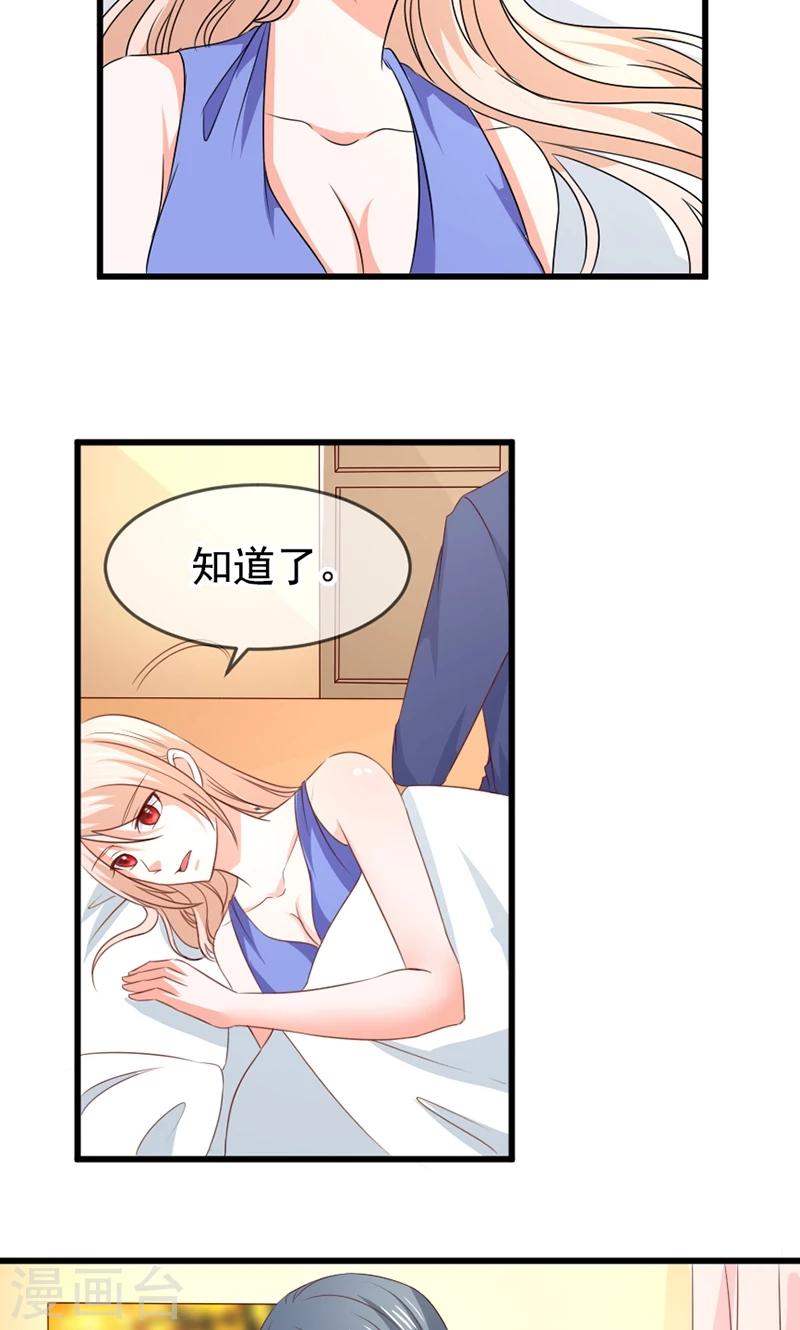 第56话 突然猜不透20