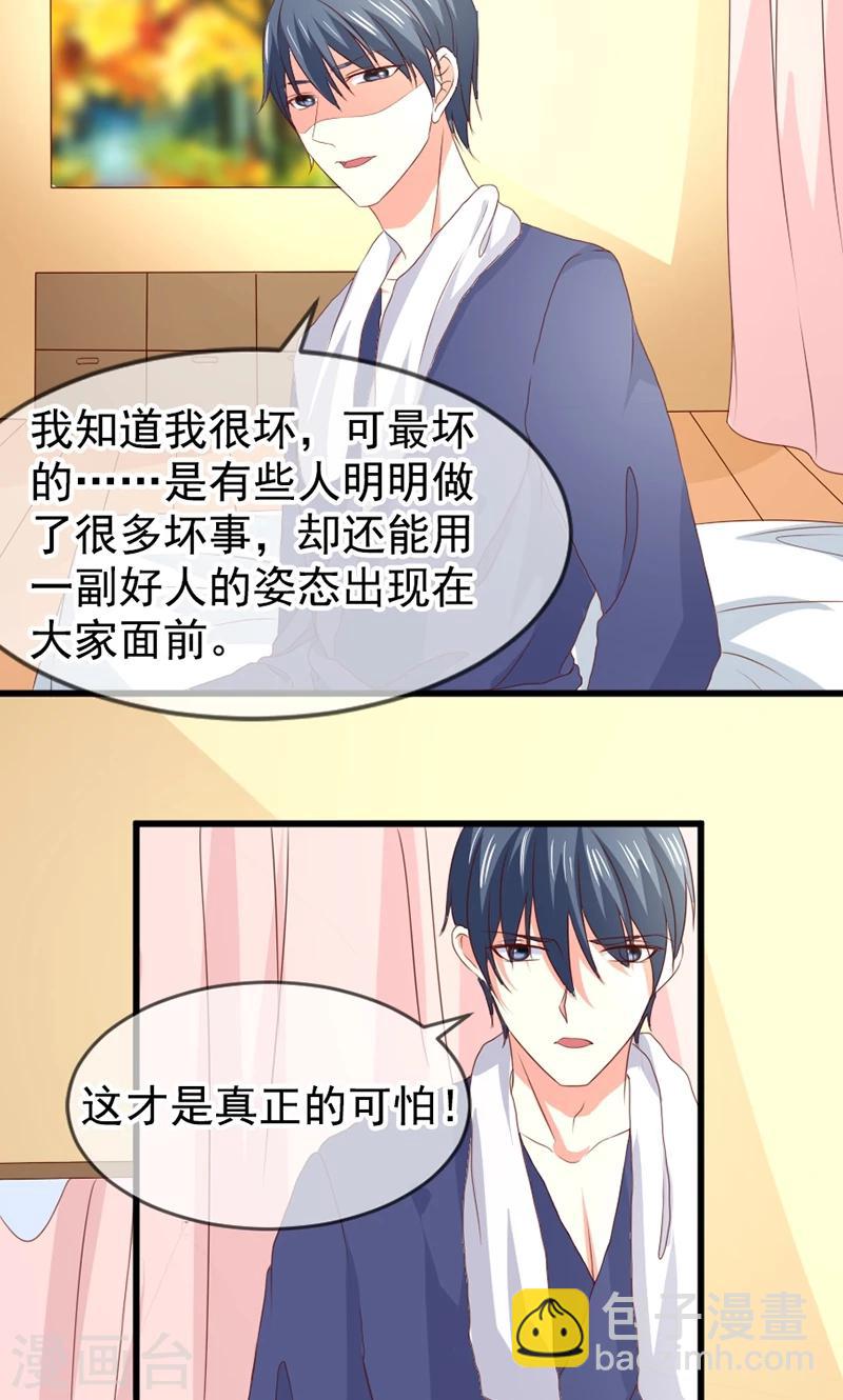 第56话 突然猜不透21