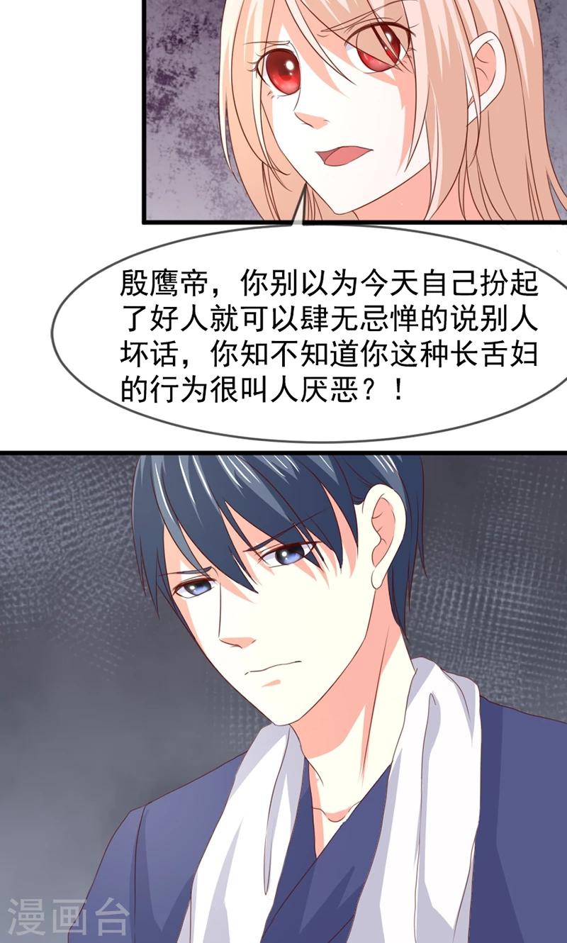 第56话 突然猜不透23