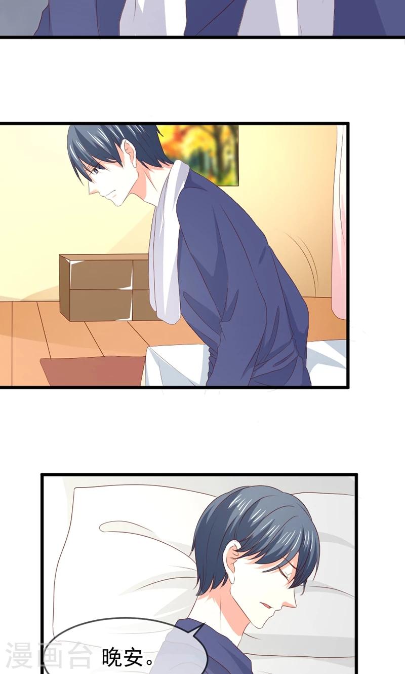 第56话 突然猜不透24