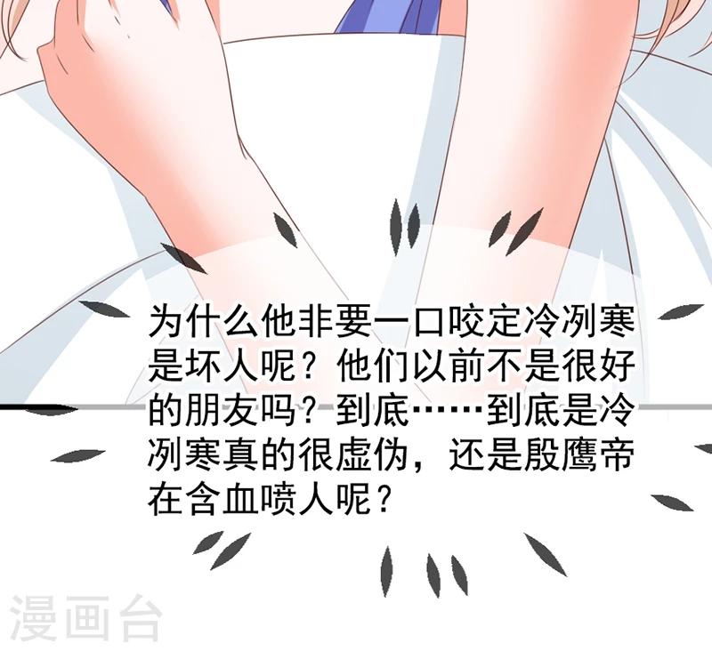 第56话 突然猜不透26