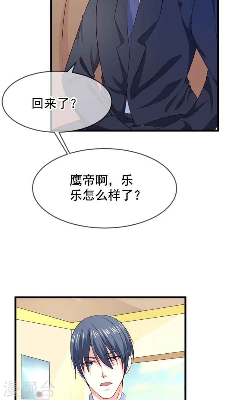 第56话 突然猜不透3