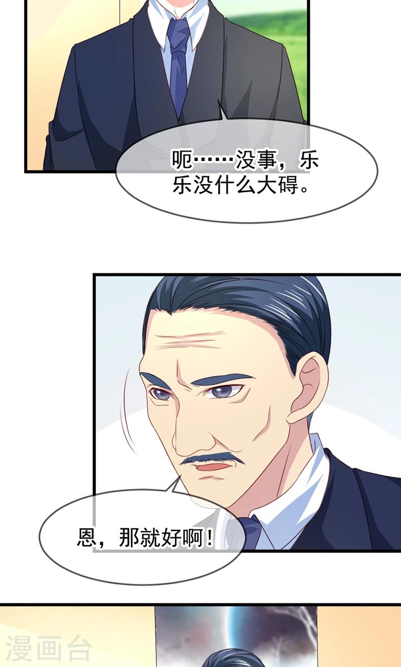 第56话 突然猜不透4