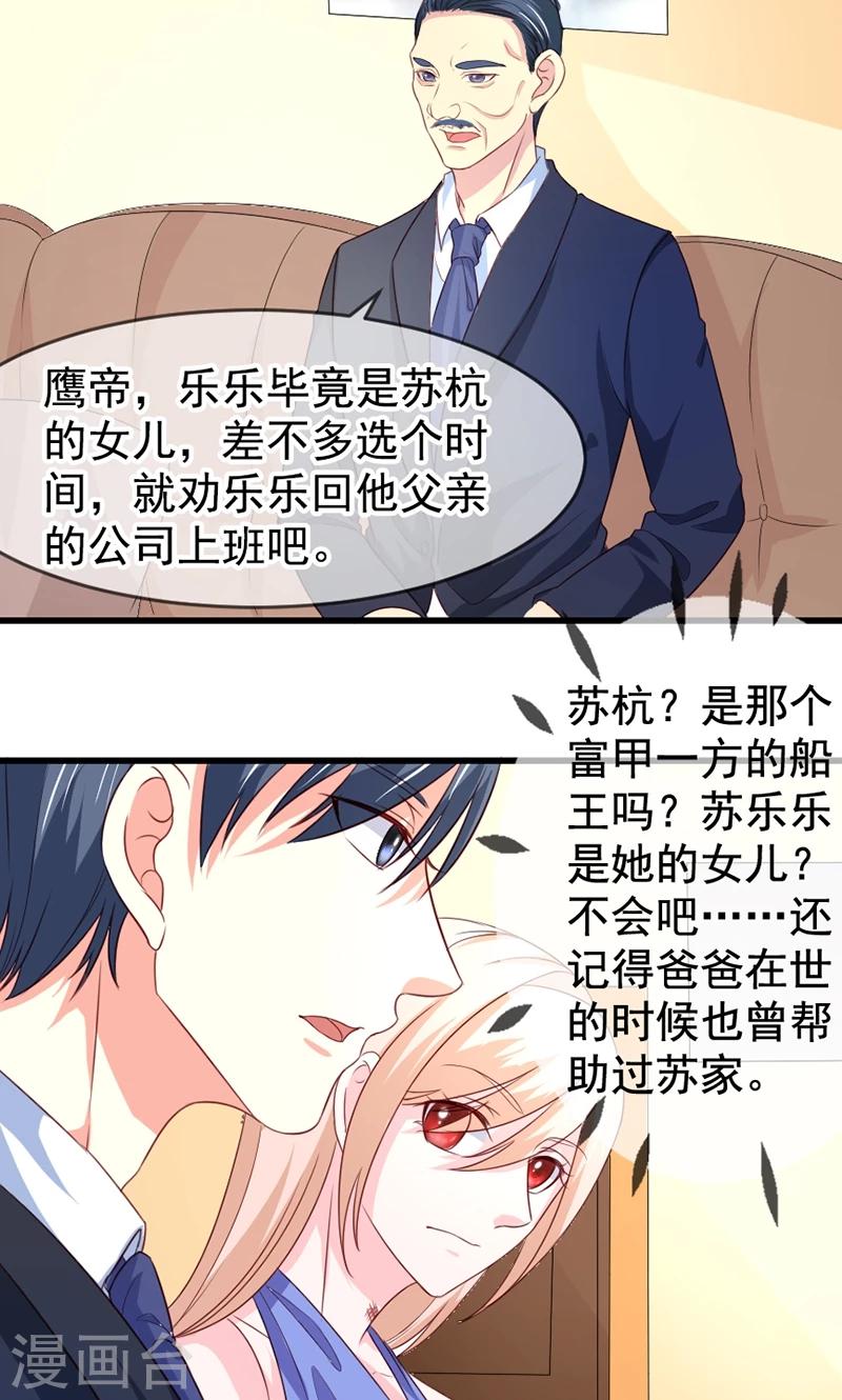 第56话 突然猜不透5
