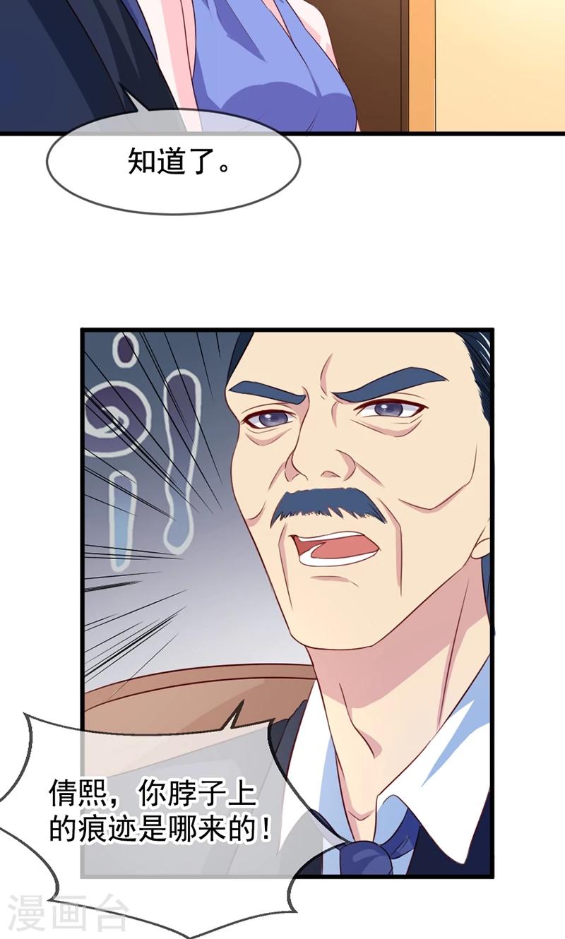 第56话 突然猜不透6