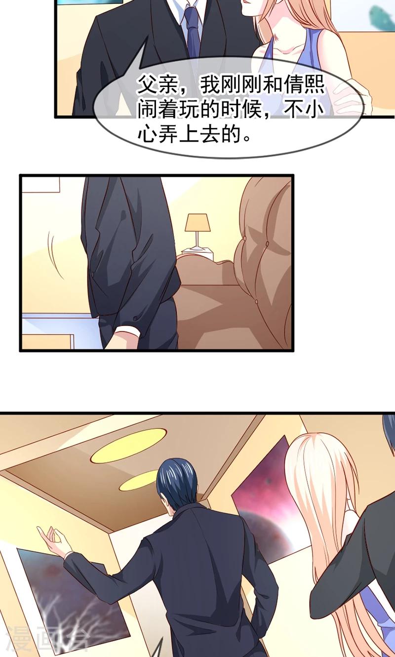 第56话 突然猜不透8