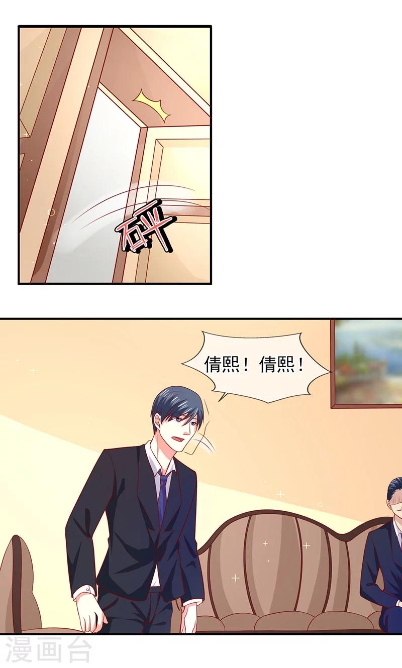 第60话 两个被讨厌的人1