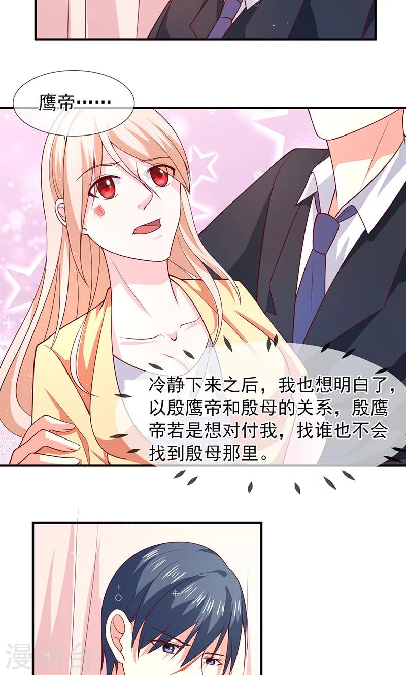 第60话 两个被讨厌的人12
