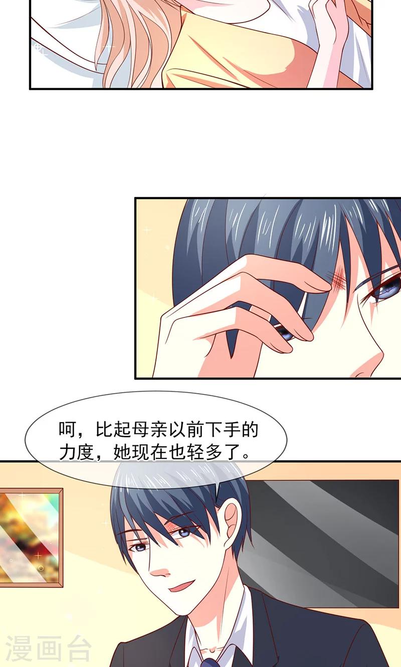 第60话 两个被讨厌的人17