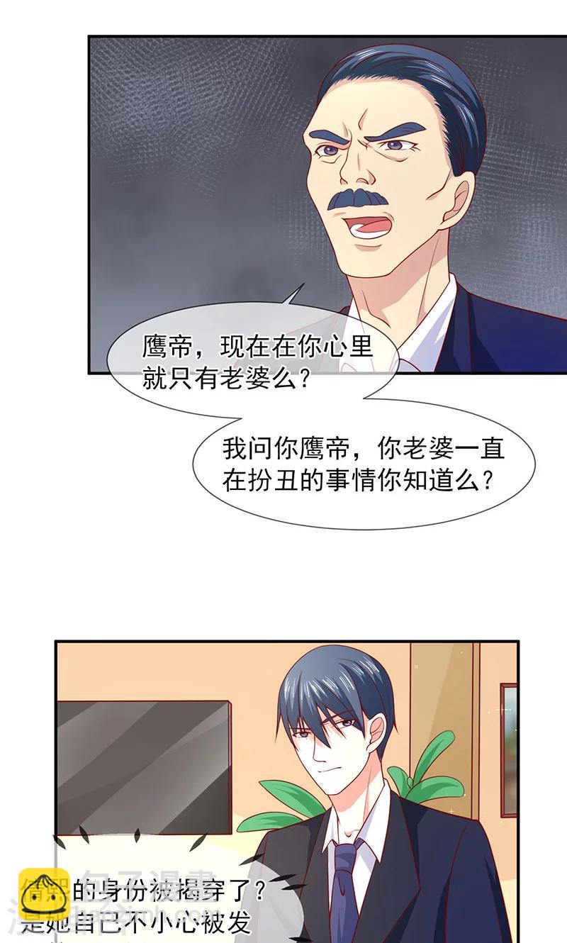 第60话 两个被讨厌的人2