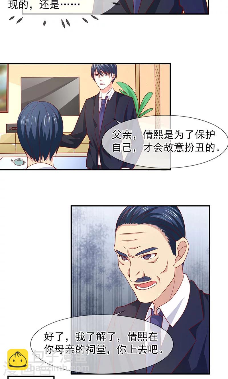 第60话 两个被讨厌的人3