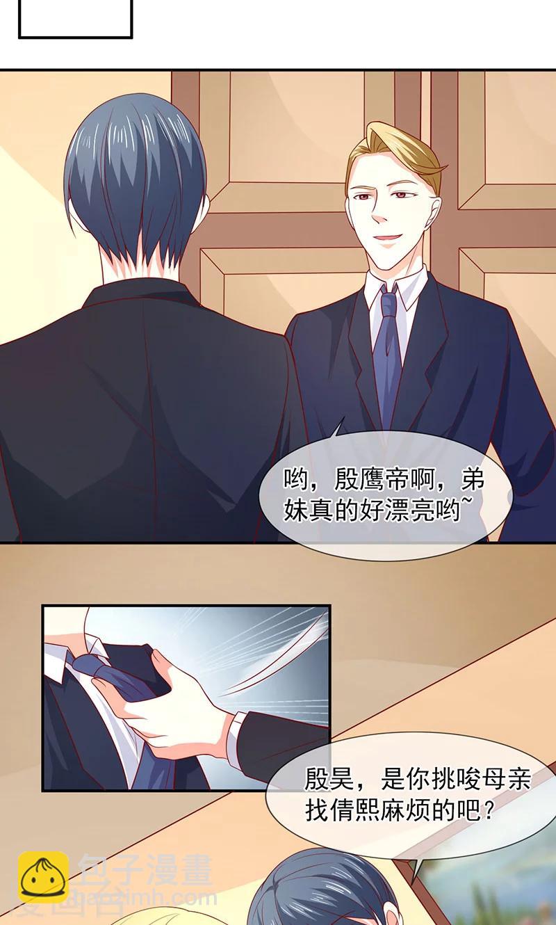 第60话 两个被讨厌的人4
